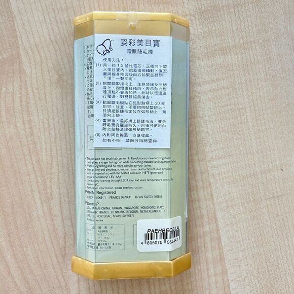 NIB NEW MINI ELECTRIC LASH CURLER - Picture 3 of 4